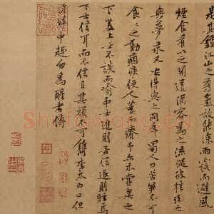 宋代黄庭坚《苦笋赋》纸本行书 31.7×51.2cm 台北故宫博物院藏