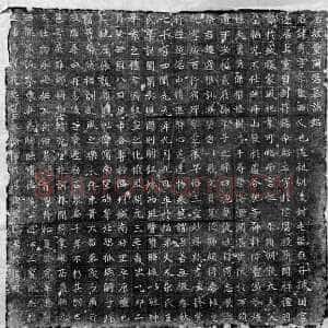 唐朝 佚名 楷书《董秀墓志》