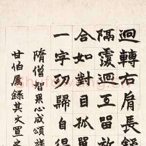 清代赵之谦《楷书心成颂轴》高丽笺纸本 128.5×36cm 1865年北京故宫博物院藏