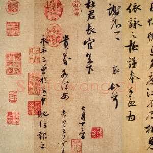 宋代蔡襄《离都帖》尺牍 纸本 行书 29.2cm ×46.8cm 台北故宫博物院藏