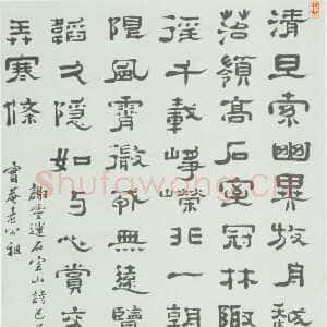清代郑簠《谢灵运石室山诗轴》纸本隶书 201×99cm 北京故宫博物院藏