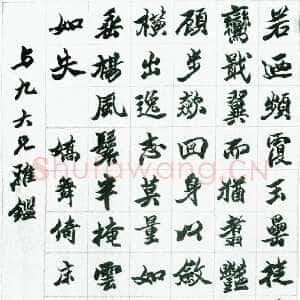 清代包世臣《赠与九楷书轴》纸本楷书 兰千山馆