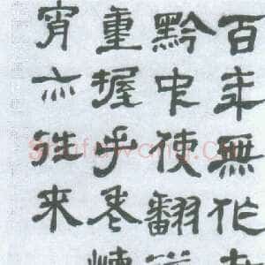 清代陈恭尹隶书诗轴