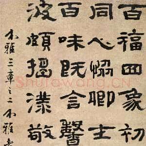 清代郑簠《隶书介雅三章之二诗轴》纸本隶书 206.5×63.3cm 1678年作 南京博物院藏