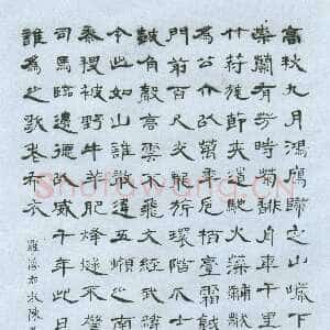 清代陈恭尹隶书诗轴