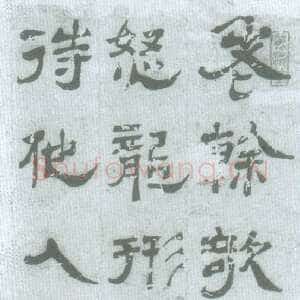 清代陈恭尹隶书《题竹诗》轴