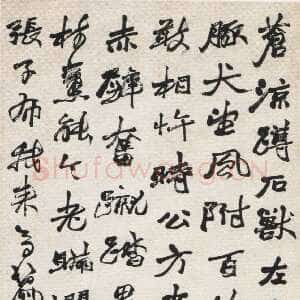 清代赵之谦《行书校礼堂诗轴》纸本行书 183.5×48.9cm 浙江省博物馆藏