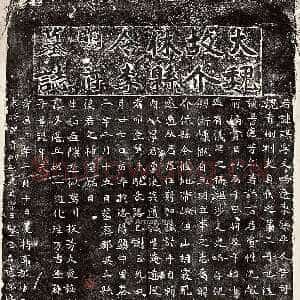 《李谋墓志》