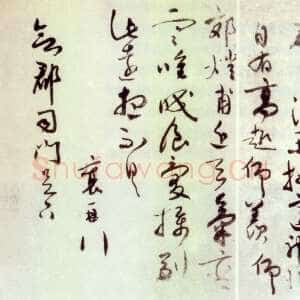 宋代蔡襄《郊燔帖》尺牍 1053年 纸本 27.2cm X43.2cm 北京故宫博物院藏