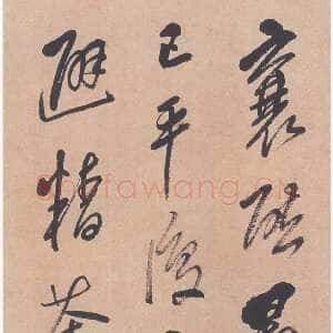 清代陈鸿寿《行书蔡襄精茶帖轴》纸本行书 104.3×28cm 云南省博物馆藏