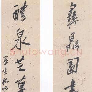 清代陈鸿寿《彝鼎醴泉行书七言联》金笺行书 126.6×29.6cm 安徽省博物馆藏