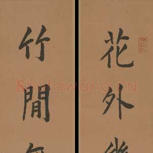 清代曹贞秀 《楷书六言联》 北京故宫博物院藏