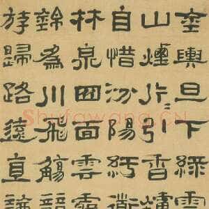 清代郑簠《隶书七律条幅》绢本隶书 167.5×47.5cm 西泠印社藏