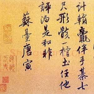 明代唐寅《行书七律卷》行书 高28.6厘米 横364.5厘米 北京故宫博物院藏