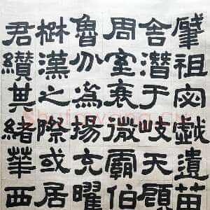 清代赵之谦《临汉隶四条屏》纸本隶书 126×62cm×4 1864年 北京故宫博物院藏