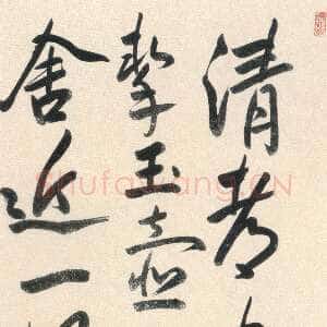 清代陈奕禧《行书七绝立轴》纸本行书 174.2×40.7cm 1689年 安徽省博物馆藏