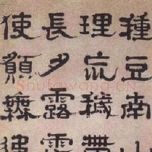 清代郑簠《隶书陶渊明诗轴》纸本 160×50cm