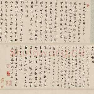 清代王芑孙、曹贞秀《行书楷书诗合卷》 北京故宫博物院藏