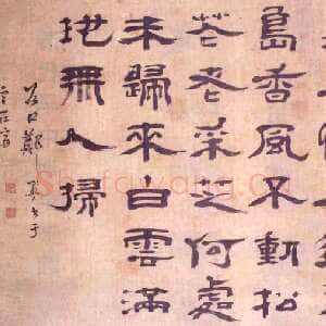 清代郑簠《李白诗一首》