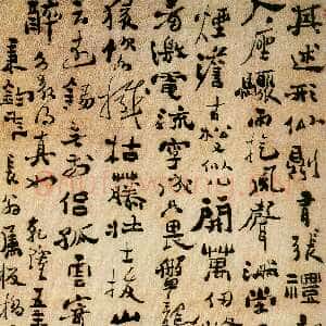 清代郑燮(郑板桥)《行书怀素自叙帖语轴》纸本 104.9×19.5cm 1740年 扬州博物馆藏