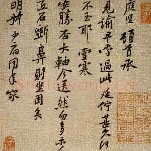 宋代黄庭坚《雪寒帖》(又称《致明叔同年尺牍》)纸本行书 28.8×17.5cm 台北故宫博物院藏