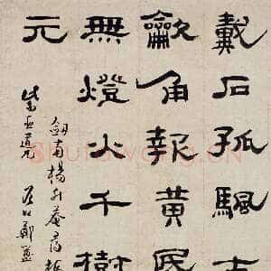 清代郑簠《隶书杨慎寻梅之一诗轴》纸本隶书 98.2 ×52cm 广东省博物馆藏