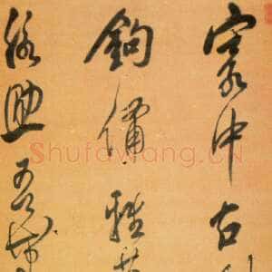 清代陈奕禧《行草书七绝立轴》纸本行草书 129×48cm 重庆市博物馆