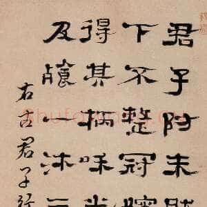清代郑簠《隶书古君子行五言诗》水墨纸本 179.5×53cm(原为广东五桂山房欧初私人藏品)