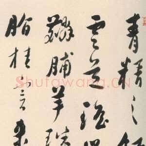 清代曹秀先《行书轴》纸本行书 97×46.1cm 常州市博物馆藏