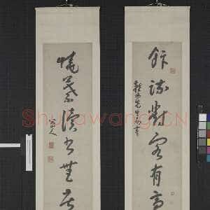 清代朱耷(八大山人)《草书饭疏烧叶七言联》纸本草书 120.8×28.4cm×2 台北故宫博物院藏
