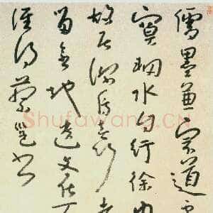 清代朱耷(八大山人)《草书唐耿湋题王维旧宅清源寺诗轴》127×60.9cm 王方宇藏