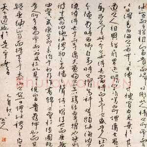 清代朱耷(八大山人)《书欧阳修相州昼锦堂记轴》纸本行书 167.5×85.5cm 乙酉(1695)南京博物院藏