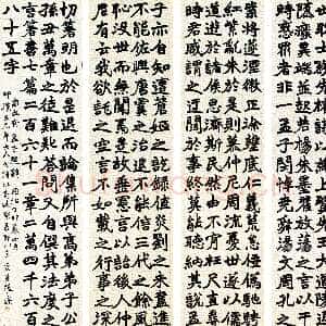 清代赵之谦《家太常孟子题辞四屏条》纸本 楷书 246×60cm×4 1867年 广东省博物馆藏