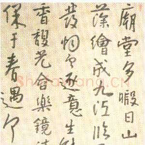 清代朱耷(八大山人)《行草孙逖奉和李 相中书山水轴》80.5×28.3cm 王方宇藏