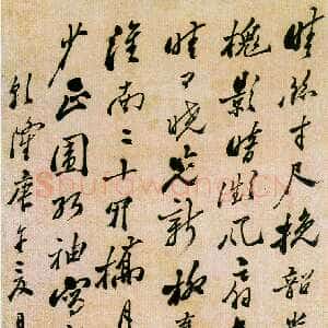 清代郑燮(郑板桥)《行书七绝三首》纸本行书 78.2×27.6cm 1750年 扬州博物馆藏