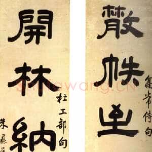 清代朱彝尊《隶书散帙开林五言联》104.9×27cm×2 台北故宫博物院藏