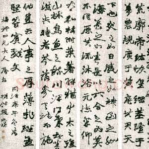 清代赵之谦《行书班孟坚答宾戏文四屏》纸本行书 147×37cm×4 1870年 日本藏