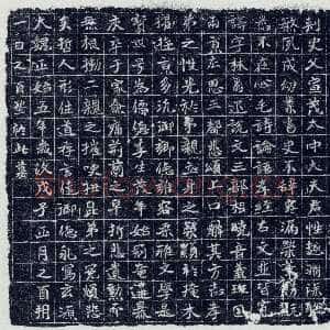 李瞻墓志