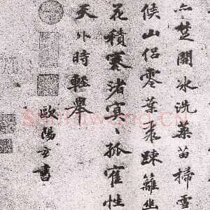 元代 欧阳玄 行楷《振衣诗札、春晖堂记》