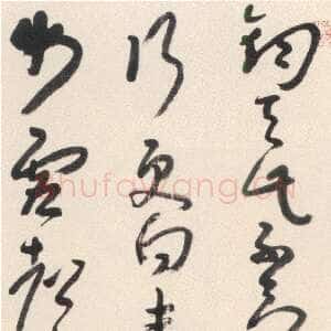 清代朱耷(八大山人)《草书七绝诗轴》纸本草书 151.5×41cm 北京市文物商店藏