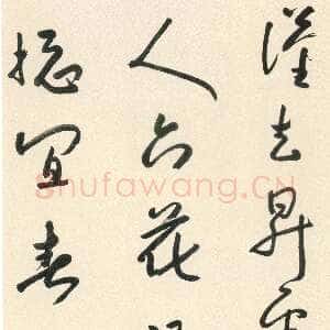 清代朱耷(八大山人)《行书题画诗轴》纸本行书 123.7×49.8cm 上海博物馆藏