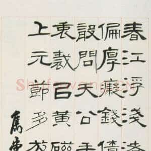 清代巴慰祖《隶书五言诗轴》纸本隶书 125×48.3cm 北京故宫博物院藏