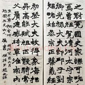 清代赵之谦《节录王右军祠堂碑四条屏》纸本楷书 114cm×46.5cm×4 1873年 君匋艺术馆藏