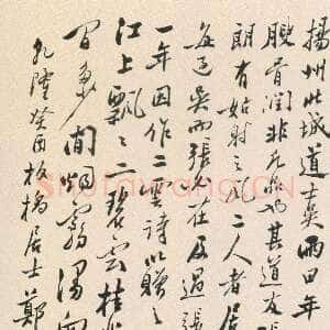 清代郑燮(郑板桥)《行书轴》纸本行书 46×35cm 1753年 北京故宫博物院藏