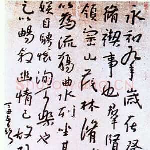 清代朱耷(八大山人)《节录兰亭序》