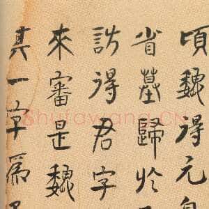 清代陈介祺《手札册》纸本行书 23.2×10.6cm、23.3×17cm 上海博物馆藏