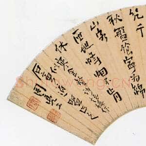 清代周亮工《寒食登诗话楼诗扇》纸本行书 16.5×51cm 吉林省博物馆藏