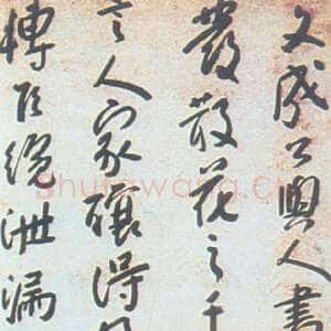 清代朱耷(八大山人)《行草书立轴》
