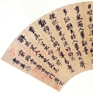 明代唐寅《花下酌酒歌扇面》纸本行书 30.2×32.9cm 上海博物馆藏
