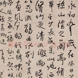 清代朱耷(八大山人)《行书临河序》水墨纸本150×90.3cm 1697年(原为广东五桂山房欧初私人藏品)